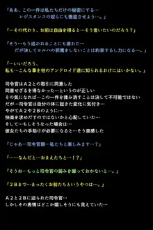 新型アンドロイドの秘密, 日本語