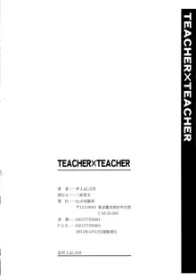 TEACHER x TEACHER, 中文