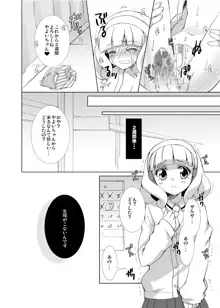 いただきーます!, 日本語