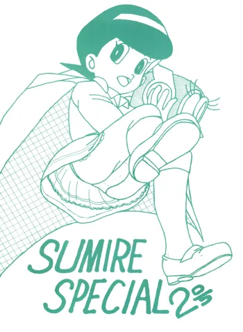 SUMIRE SPECIAL 2号, 日本語