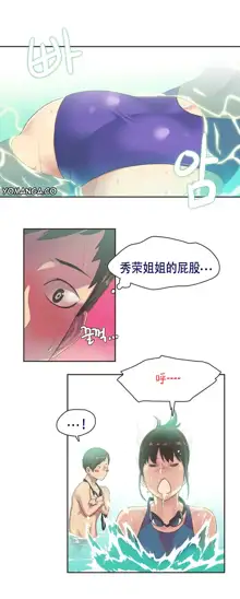 Sports Girl ch.1-28, 中文