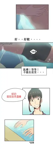 Sports Girl ch.1-28, 中文