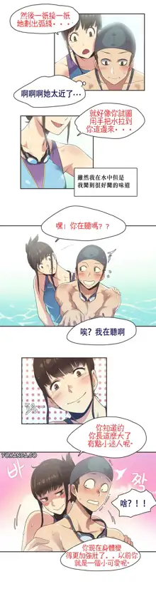 Sports Girl ch.1-28, 中文