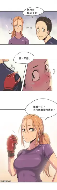 Sports Girl ch.1-28, 中文