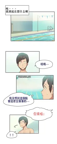 Sports Girl ch.1-28, 中文