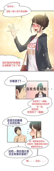 Sports Girl ch.1-28, 中文