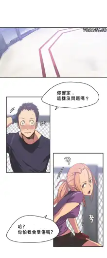 Sports Girl ch.1-28, 中文