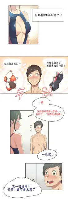 Sports Girl ch.1-28, 中文