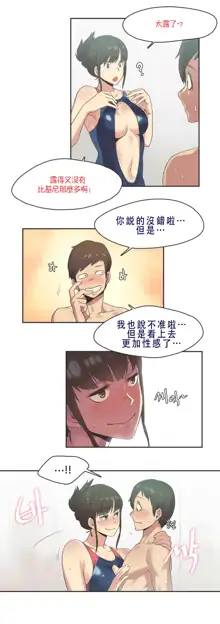 Sports Girl ch.1-28, 中文