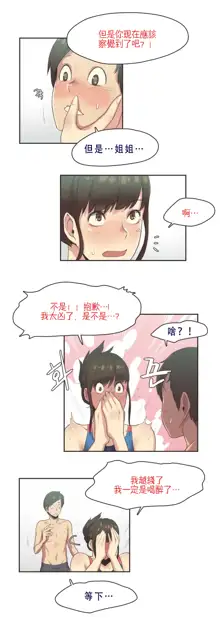 Sports Girl ch.1-28, 中文