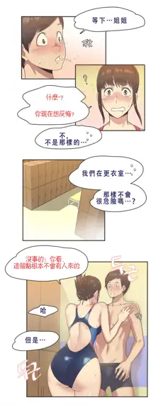 Sports Girl ch.1-28, 中文