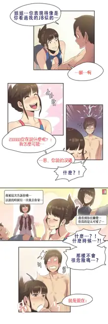 Sports Girl ch.1-28, 中文