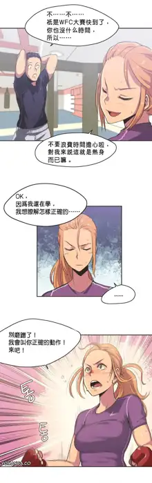 Sports Girl ch.1-28, 中文