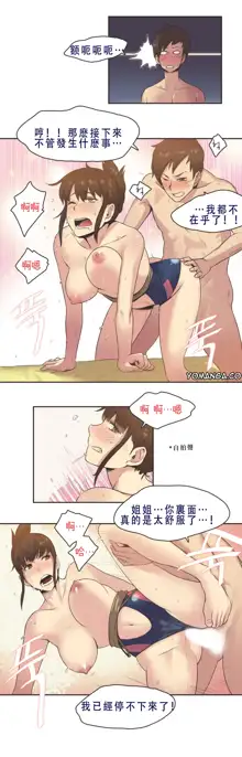 Sports Girl ch.1-28, 中文