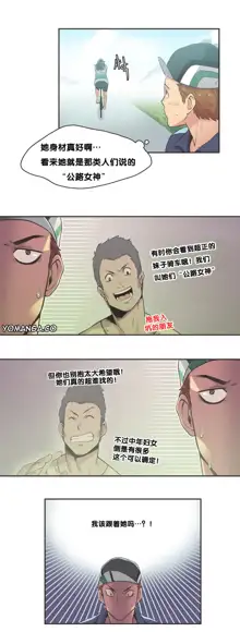 Sports Girl ch.1-28, 中文