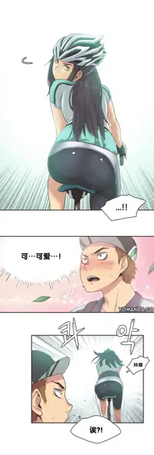 Sports Girl ch.1-28, 中文