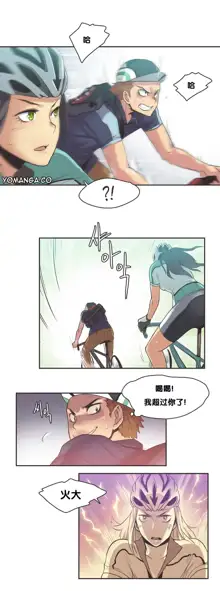 Sports Girl ch.1-28, 中文