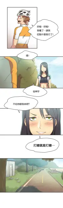 Sports Girl ch.1-28, 中文