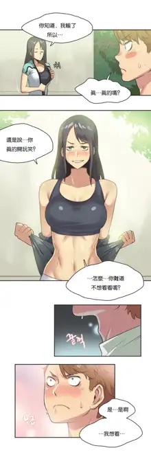 Sports Girl ch.1-28, 中文