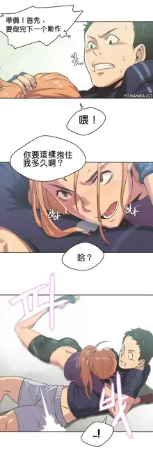 Sports Girl ch.1-28, 中文