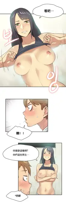 Sports Girl ch.1-28, 中文