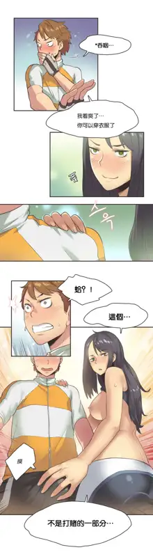 Sports Girl ch.1-28, 中文