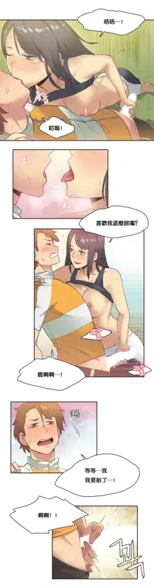 Sports Girl ch.1-28, 中文