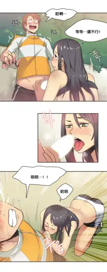 Sports Girl ch.1-28, 中文