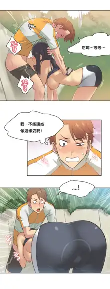 Sports Girl ch.1-28, 中文