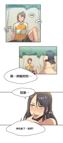 Sports Girl ch.1-28, 中文