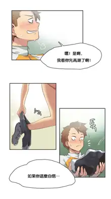 Sports Girl ch.1-28, 中文