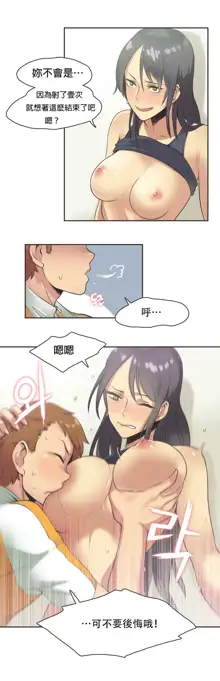 Sports Girl ch.1-28, 中文