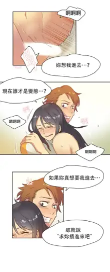 Sports Girl ch.1-28, 中文