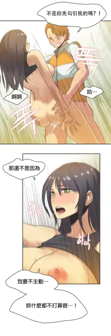 Sports Girl ch.1-28, 中文