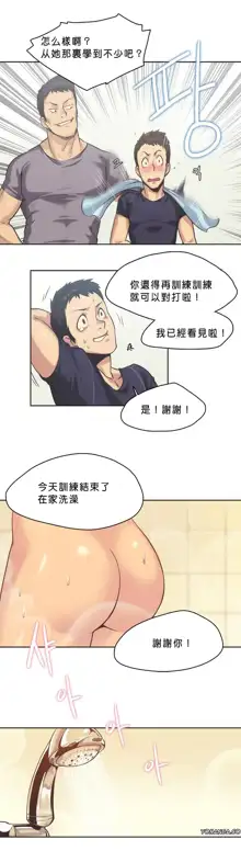 Sports Girl ch.1-28, 中文