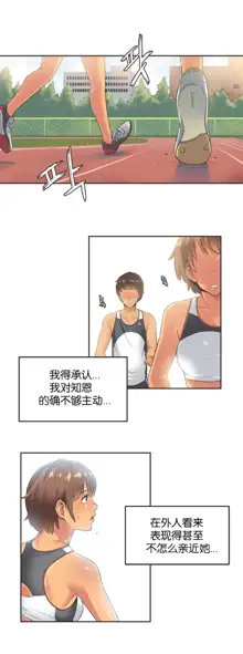 Sports Girl ch.1-28, 中文