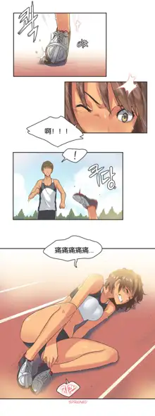 Sports Girl ch.1-28, 中文