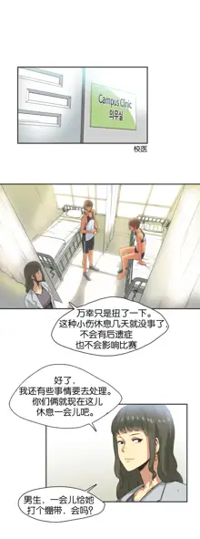 Sports Girl ch.1-28, 中文