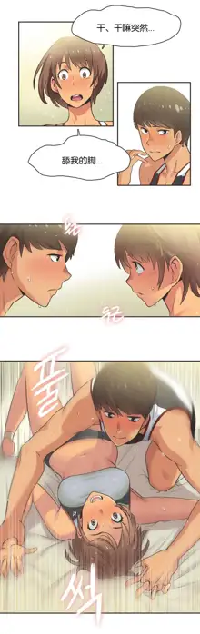 Sports Girl ch.1-28, 中文