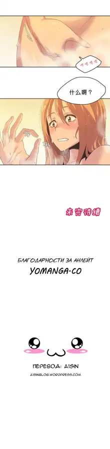 Sports Girl ch.1-28, 中文