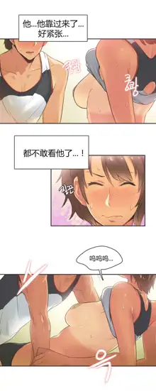 Sports Girl ch.1-28, 中文