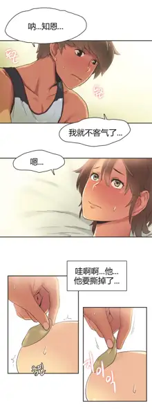 Sports Girl ch.1-28, 中文