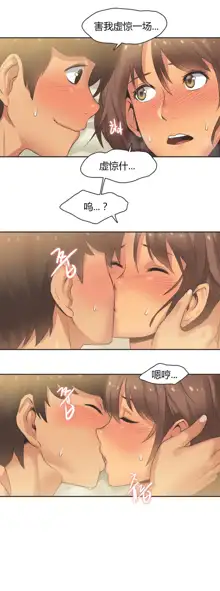 Sports Girl ch.1-28, 中文