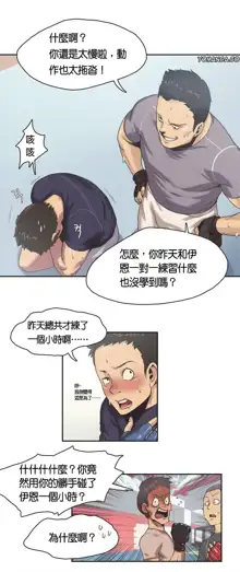 Sports Girl ch.1-28, 中文