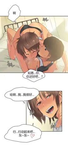 Sports Girl ch.1-28, 中文