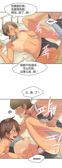 Sports Girl ch.1-28, 中文