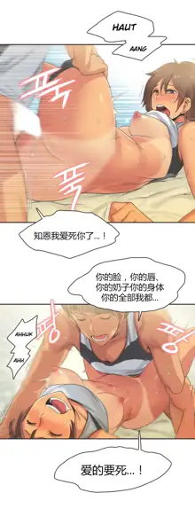 Sports Girl ch.1-28, 中文