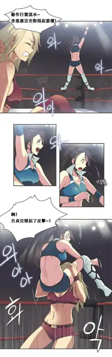 Sports Girl ch.1-28, 中文