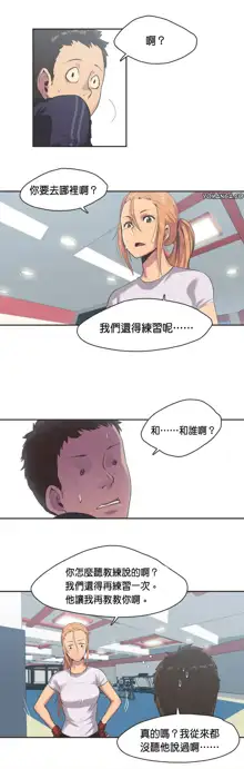 Sports Girl ch.1-28, 中文