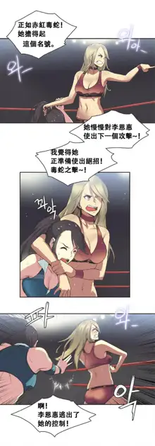 Sports Girl ch.1-28, 中文